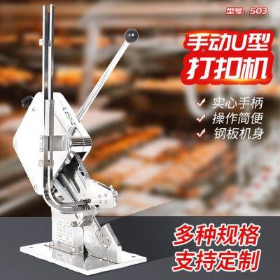火腿肠打扣机U型503型打卡扣机超市封口机食用菌袋子手动扎口机,办公设备/耗材/相关服务,封口机,淘宝优惠券,粉丝福利购,淘宝优惠卷