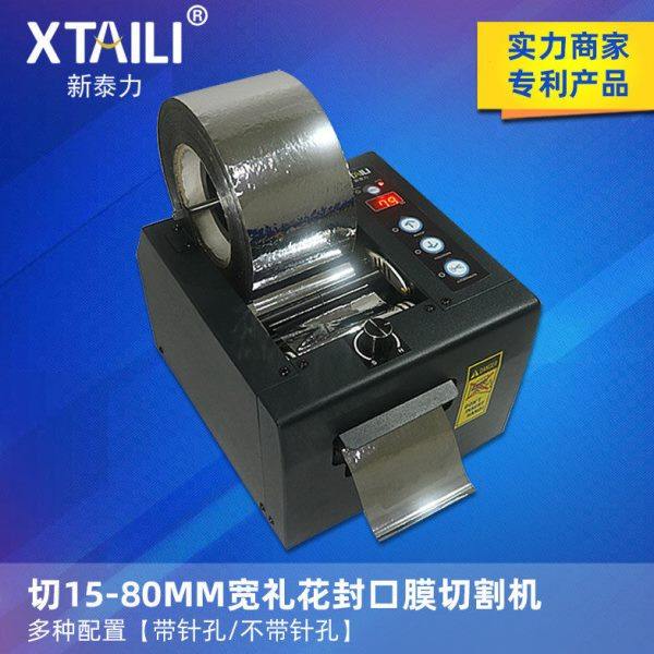 厂家生产80MM宽胶带切割机 礼花胶带封口切割机ZCUT-80胶带切割器,办公设备/耗材/相关服务,捆扎机/打包机,淘宝优惠券,粉丝福利购,淘宝优惠卷