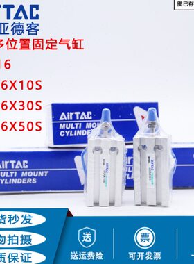 亚德客自由安装气缸MD16X5/10/15/20/25/30/35/40S/50/60多固气缸