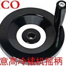 北京意高冷裱机配件覆膜机过胶机配件ICO1600HV /1600HIV摇柄摇把