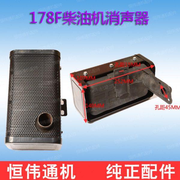 173F178F柴油机 微耕机 旋耕机 耕田机 水泵动力 消声器,五金/工具,发电机组零部件,淘宝优惠券,粉丝福利购,淘宝优惠卷