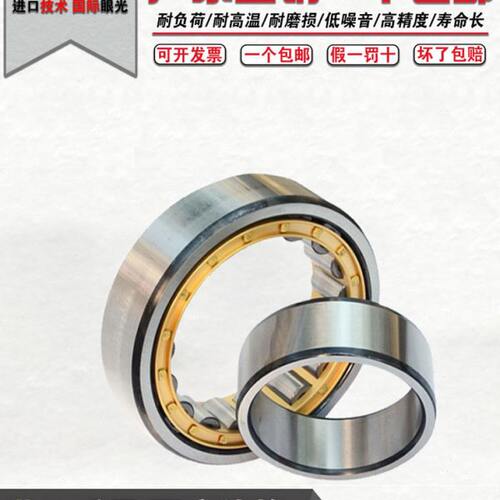 哈尔滨鲁泰轴承  NCF304V  NCF305V  NCF306V  NCF307V  NCF308V