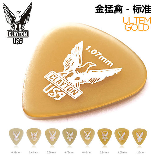 美产CLaAYTON 金猛禽标准 ULTEM GOLD 电吉他民谣木吉他贝司拨片