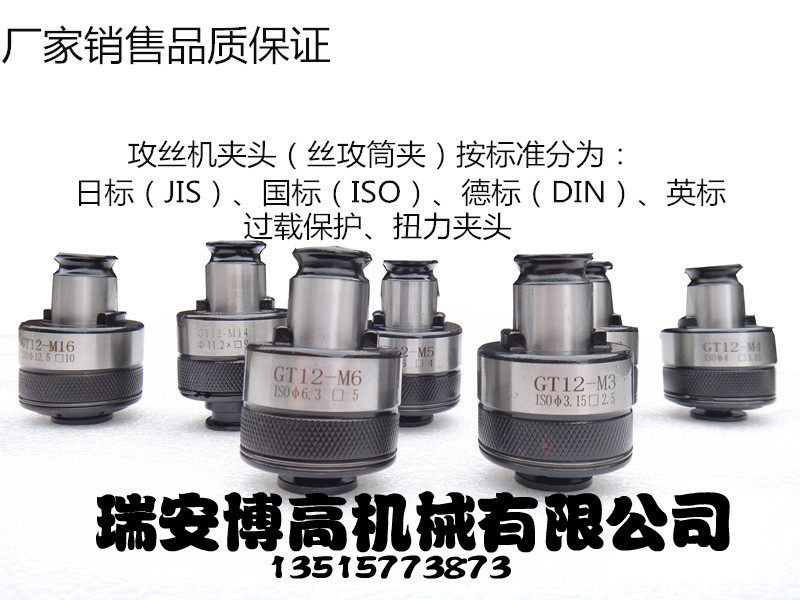 攻丝夹头过载保护M2-M30 攻丝机K夹头丝锥 扭力保护夹头