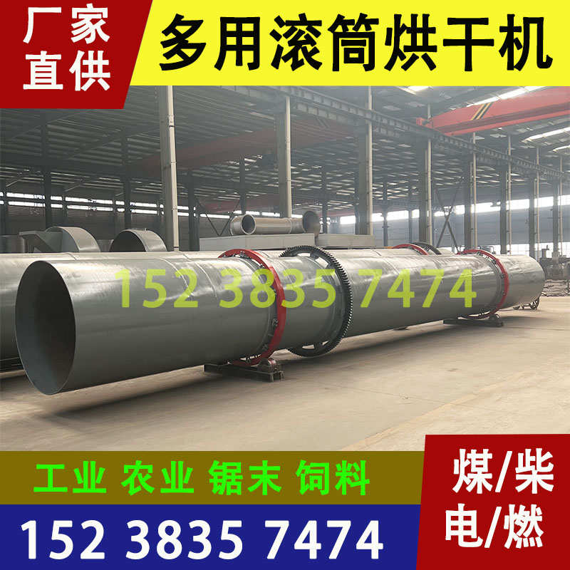 如磷灰石煤泥滚筒烘干机耐火粘土刨花干J燥机金属矿渣连续式脱水