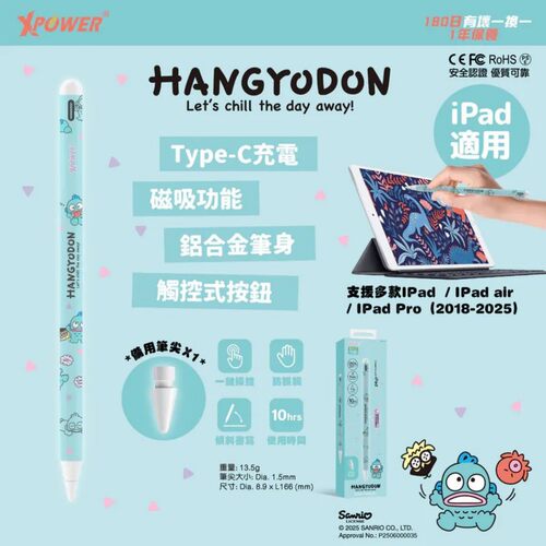 香港正版授权三丽鸥联名XPower ST6 磁吸主动式触控笔 iPad专用