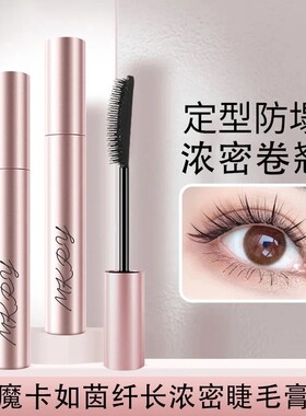【下单立减50】太阳花纤长浓密睫毛膏防水卷翘不晕染持久自然_YB