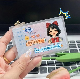 创意证件卡套可爱女孩闺蜜情侣卡套头像遮盖_WT 下单立减50