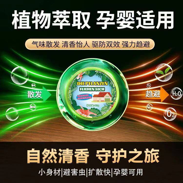 【下单立减50】驱蚊神器植物趋避饼室内外强力驱蚊香薰防蚊虫_wf
