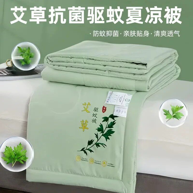 【下单立减50】夏凉被子艾草驱蚊夏季被子可机洗夏凉薄荷凉感_YB