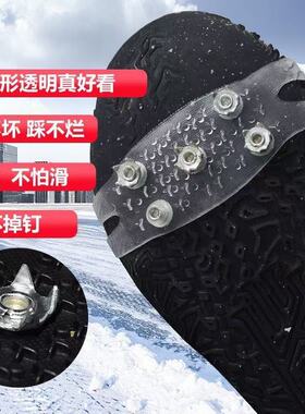 【下单立减50】透明冰爪新款防滑隐形鞋套户外雪地冰面登山_WH