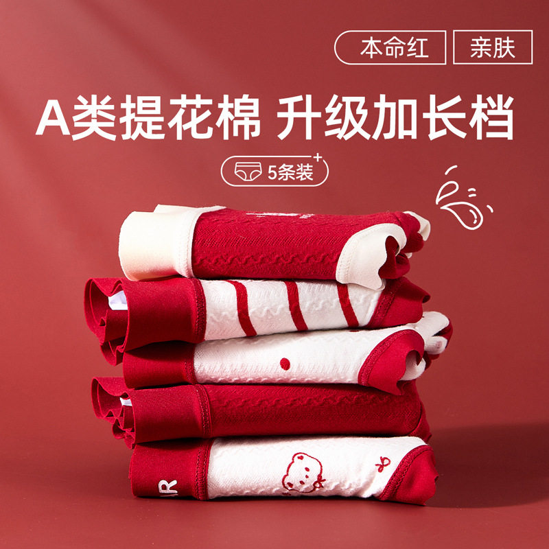 【下单立减50】少女红色内裤纯棉A类棉女孩10A全棉加长_SH,女士内衣/男士内衣/家居服,女三角裤,淘宝优惠券,粉丝福利购,淘宝优惠卷