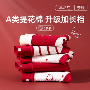 纯棉A类棉女孩10A全棉加长_SH 少女红色内裤 下单立减50