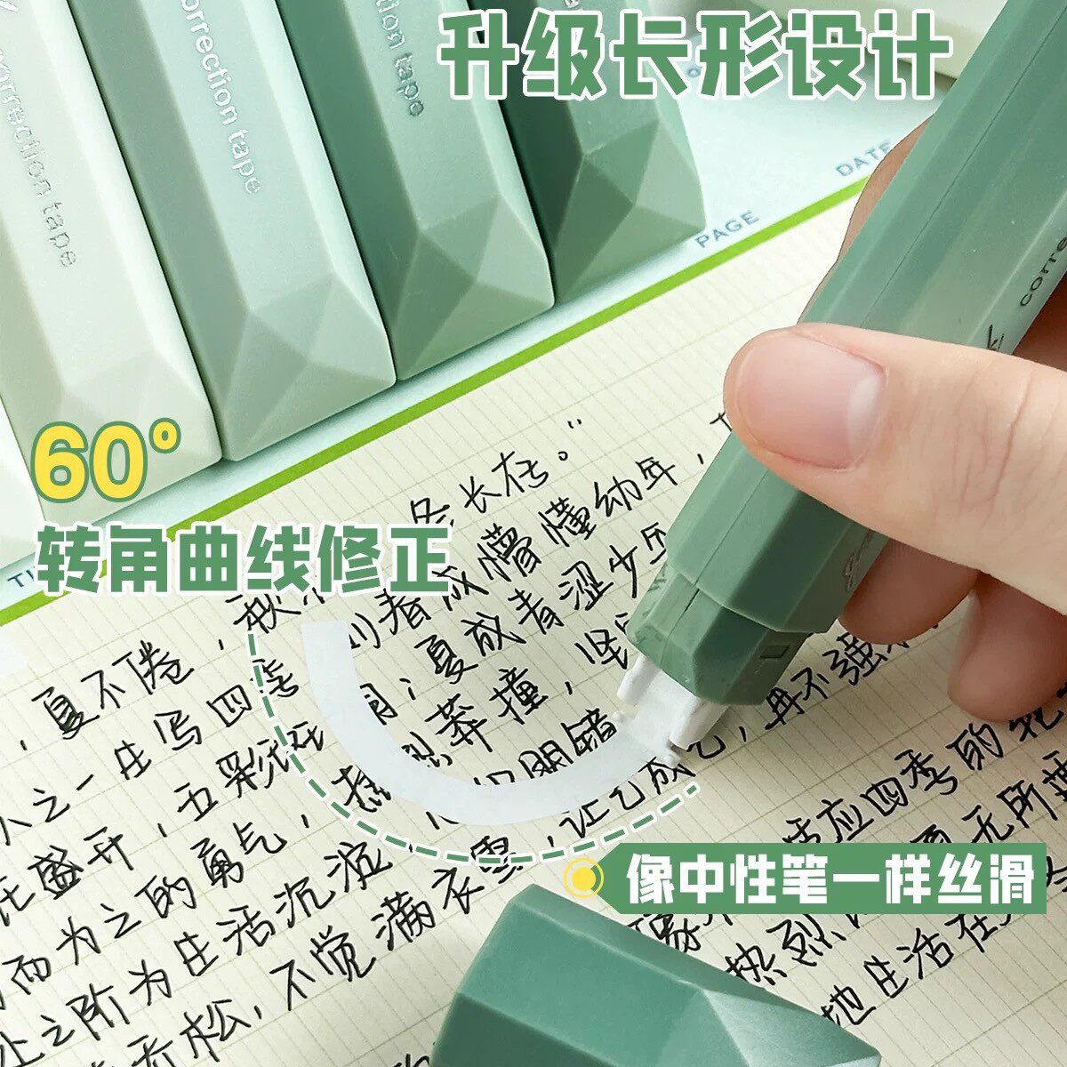 【下单立减50】隐形高颜值渐变色笔式修正带大容量顺滑学生专_gj