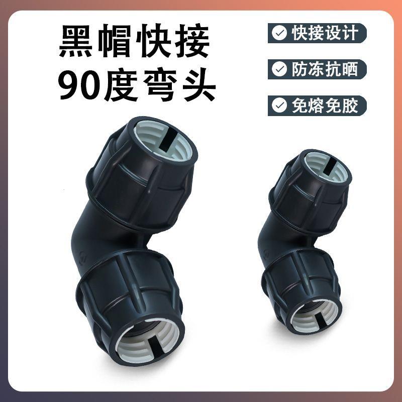 新料pe快接弯头管件免热