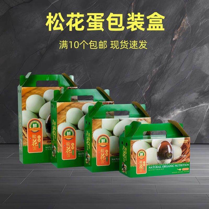 德国品质松花蛋礼盒包装