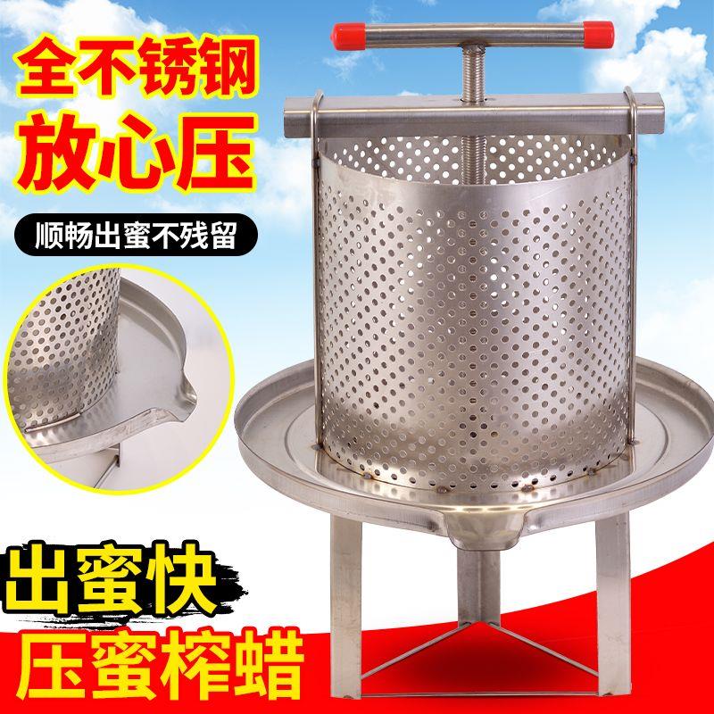 不锈钢压蜜机小型榨蜂蜜