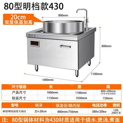 商用明档电磁炉灶20KW大