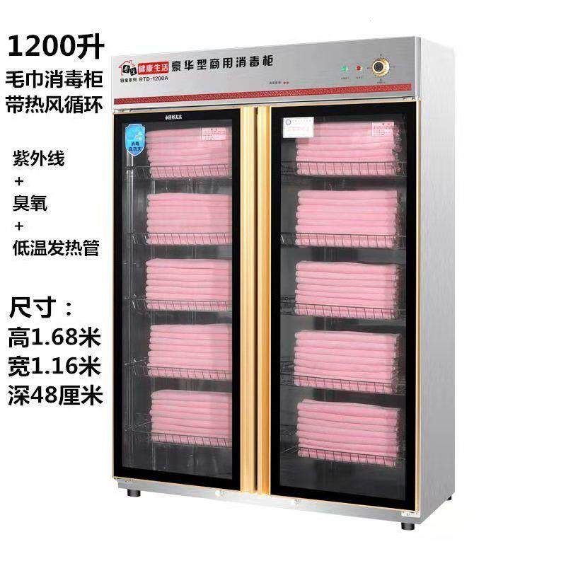 德国品质美容院理发店大型立式毛巾消毒柜紫外线臭氧蒸汗管家用内