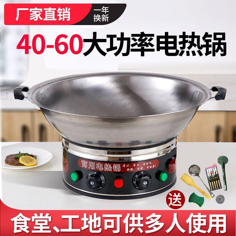 电锅多功能大功率电炒锅
