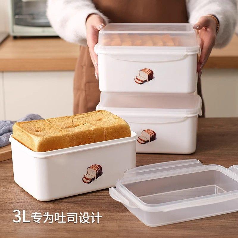 面包保鲜盒杂粮水果蔬菜