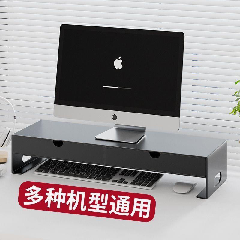 台式电脑增高架免安装办