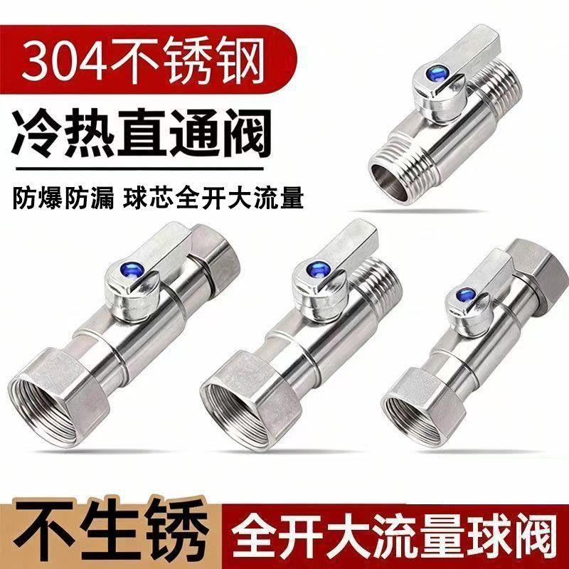 304不锈钢4分直通阀水管