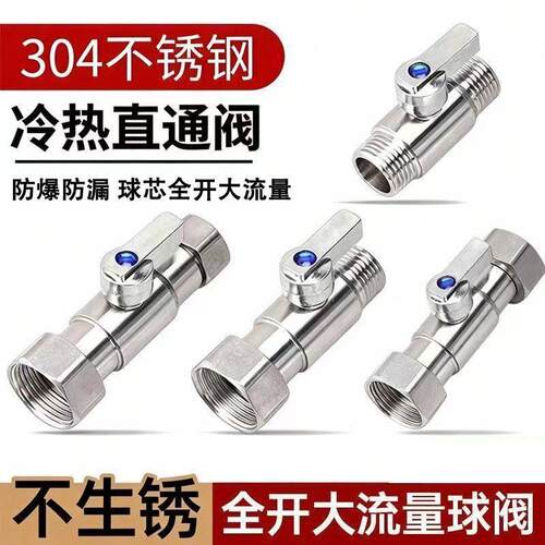 304不锈钢4分直通阀水管