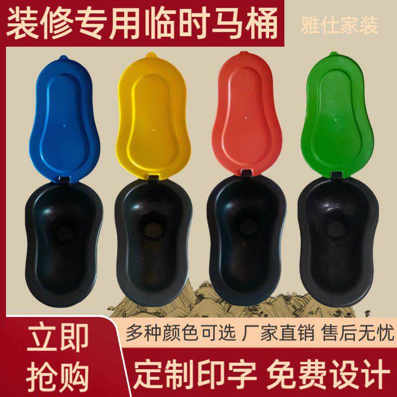 德国品质装修临时马桶 印字 卫生间简易防臭蹲便池新款家用装修一
