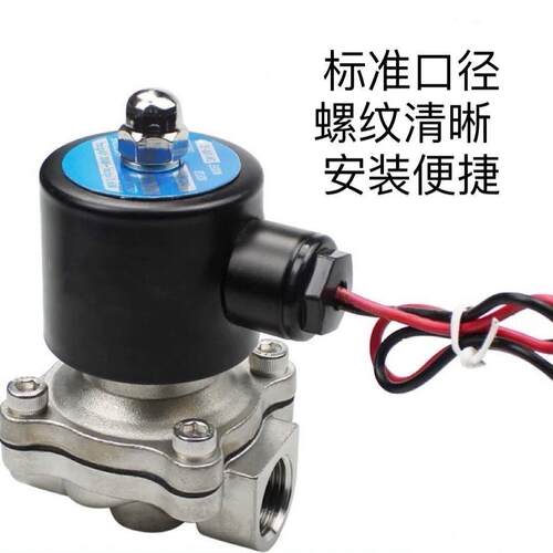 不锈钢常闭电磁阀2WB过水