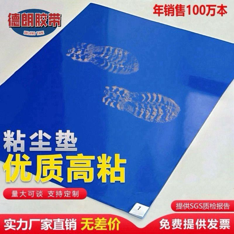 粘尘撕式尘地除尘脚垫垫