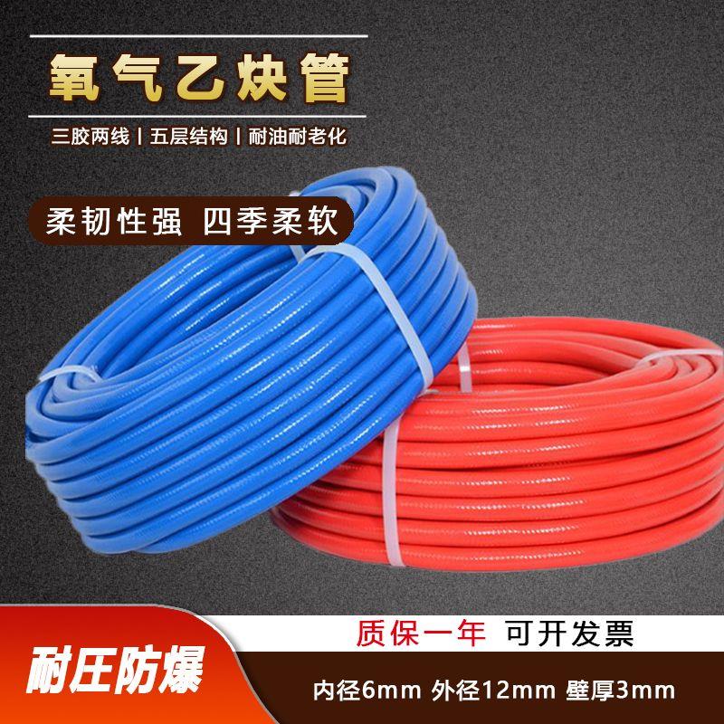 三胶两线6mm高压工业光面