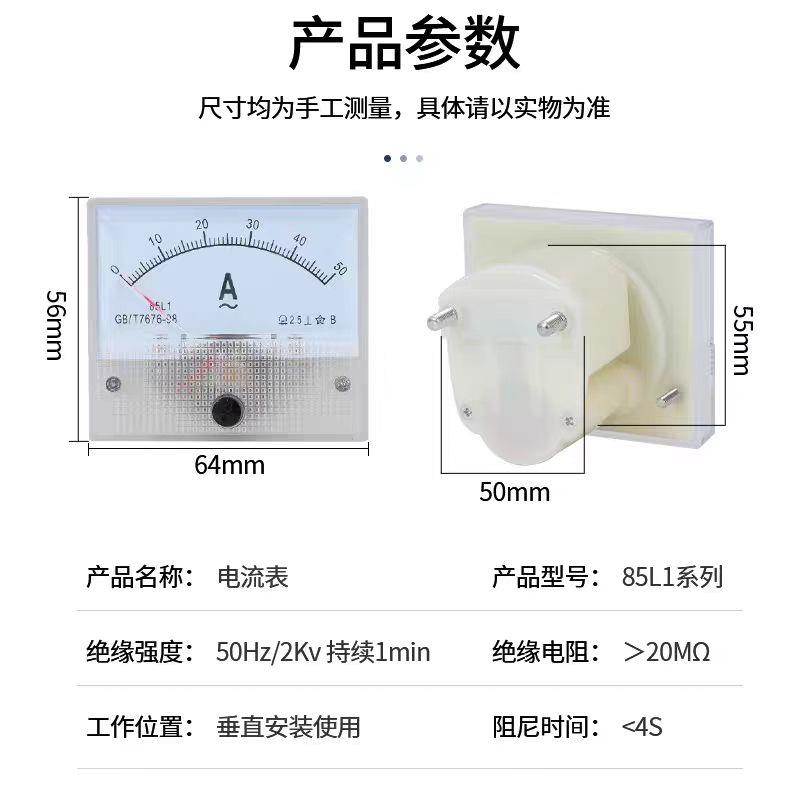 85L1指针式交流电流表1A