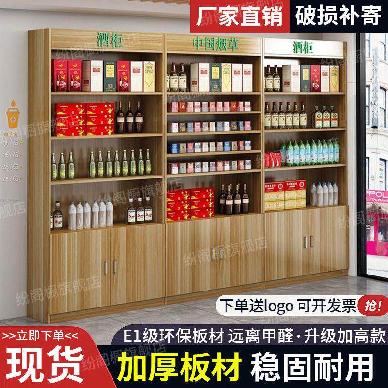 烟柜展示柜超市烟酒专卖