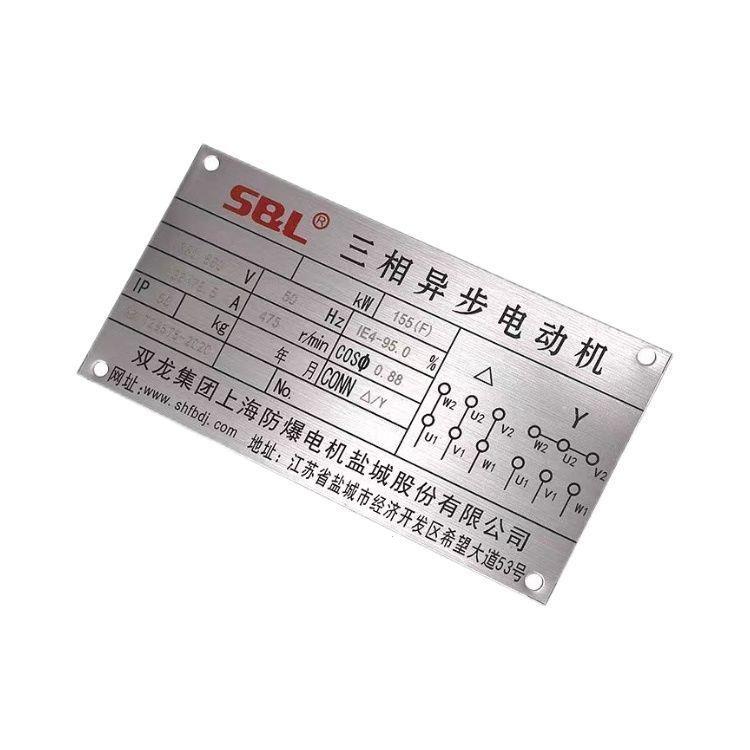 定制金属标牌机械设备铭