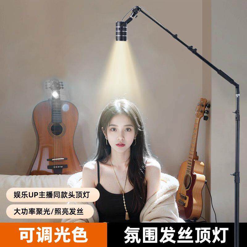 发丝补光灯直播专用卧室