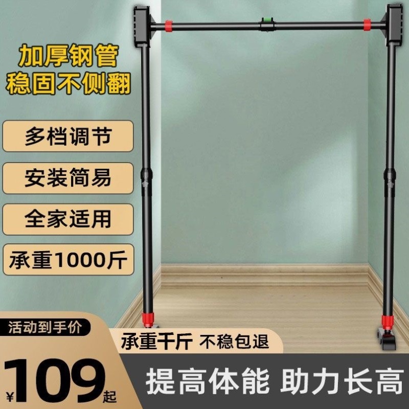 单杠男女锻炼运动器材落地有氧减肥家庭室外儿童成人室内免打孔器