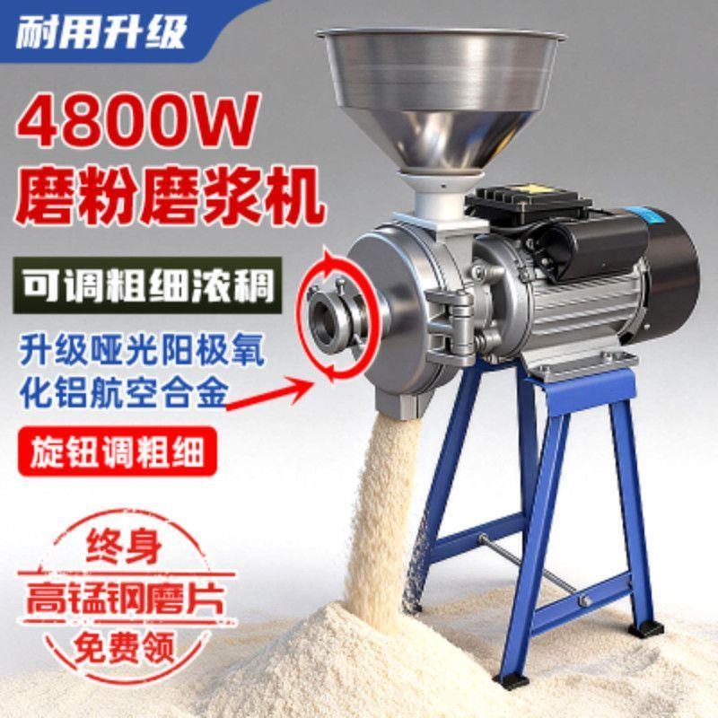全新正品干湿两用磨粉机图片