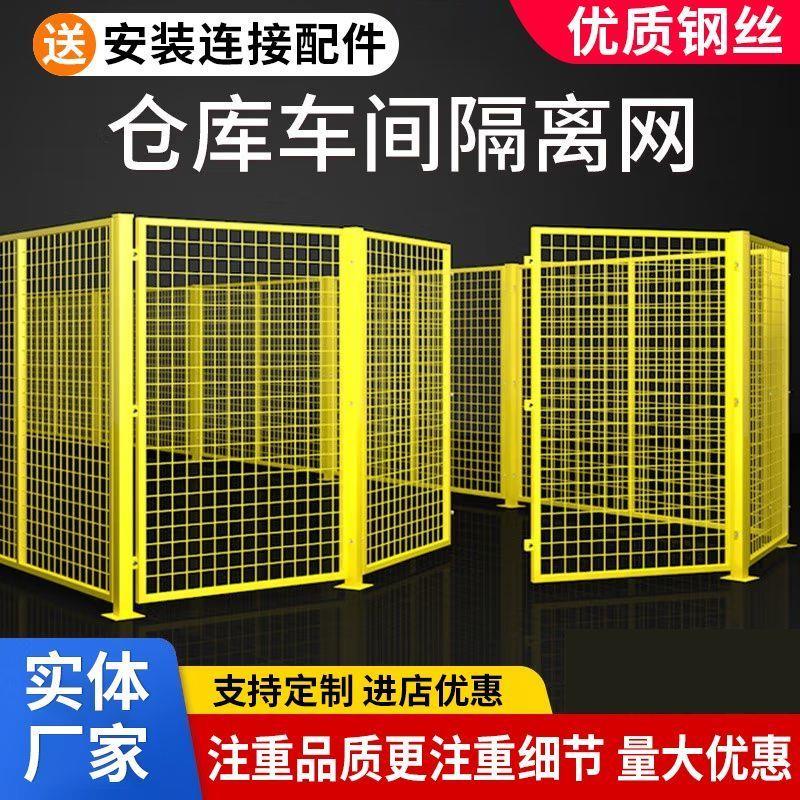 工厂仓库隔离网铁丝网车