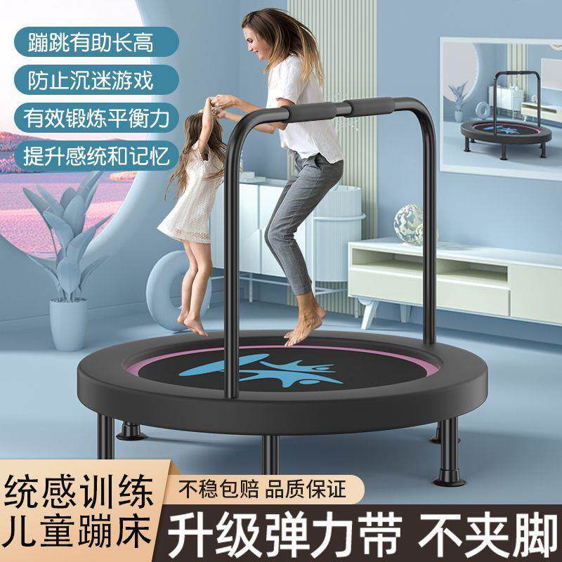 家庭蹦蹦床大人儿童家用