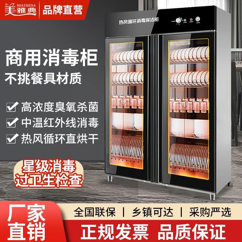 消毒柜商用双开门立式大图片
