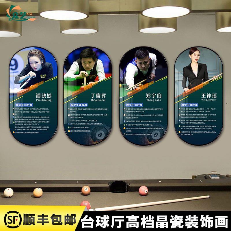 中八台球厅装饰画俱乐部