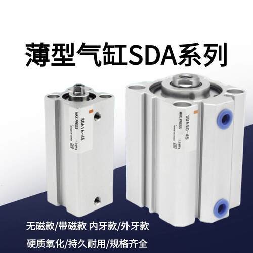 小型气动SDA薄缸20/25/34