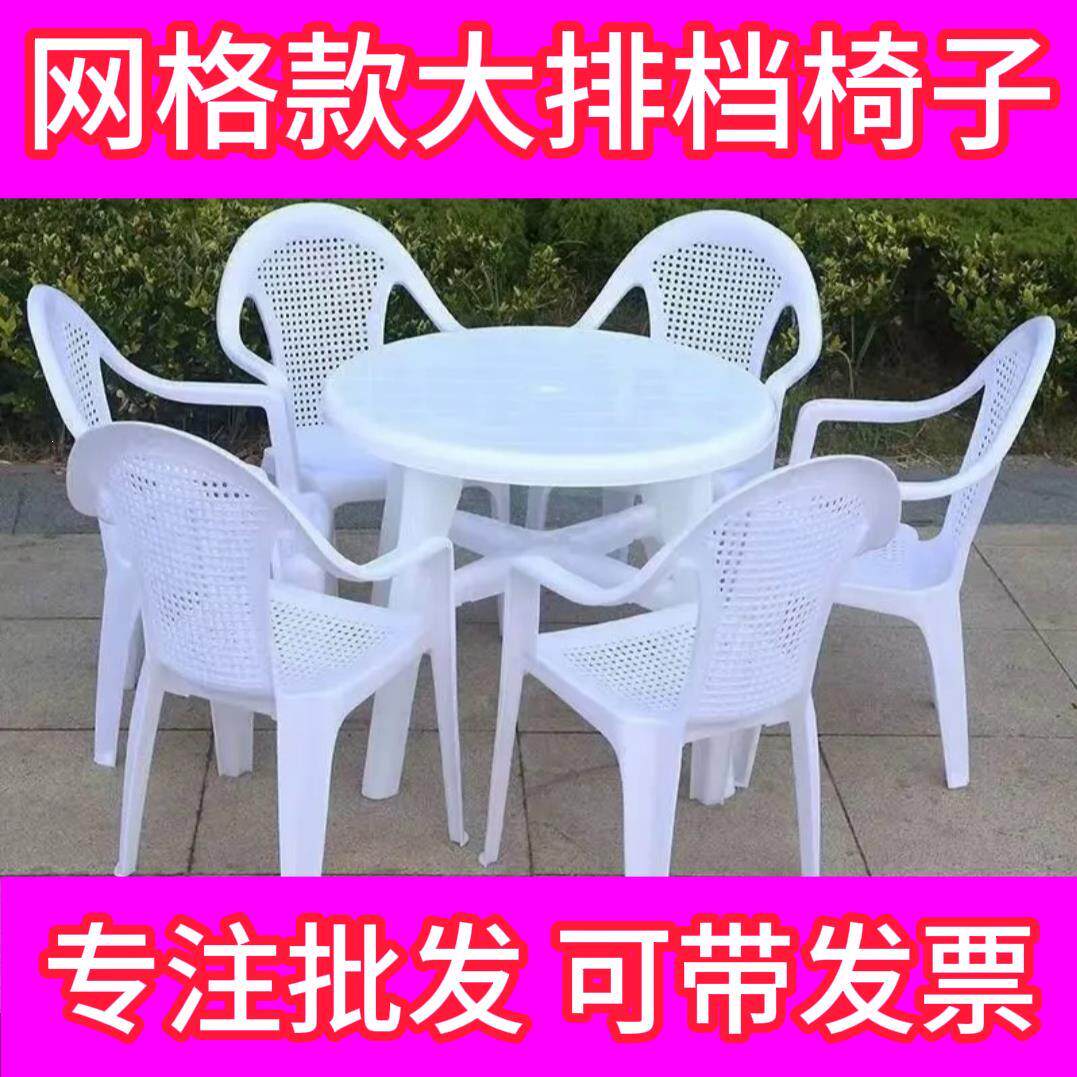 德国品质啤酒夜市室外休闲沙滩桌椅组合塑料桌塑料烧烤桌椅圆桌户