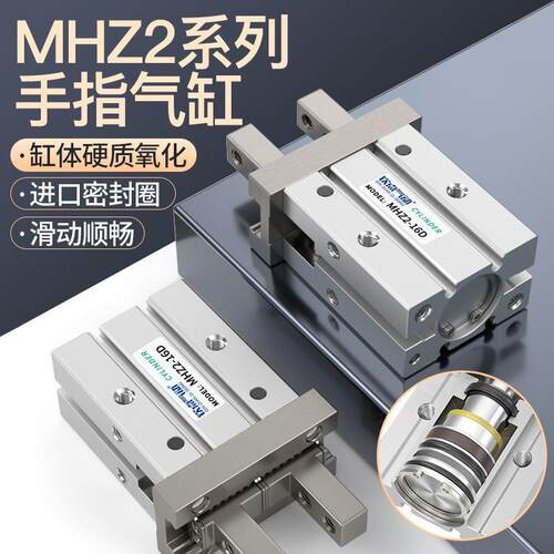 平行手指气缸MHZ2-1065-3