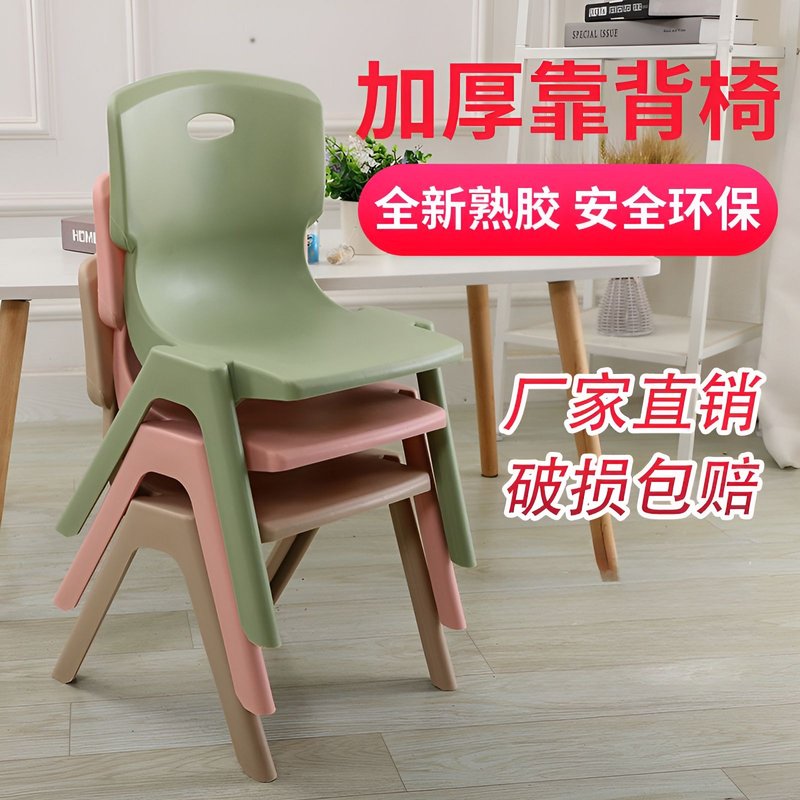 塑料小凳子带背靠椅家用矮凳小号北欧幼儿园熟胶凳子儿童小孩加厚