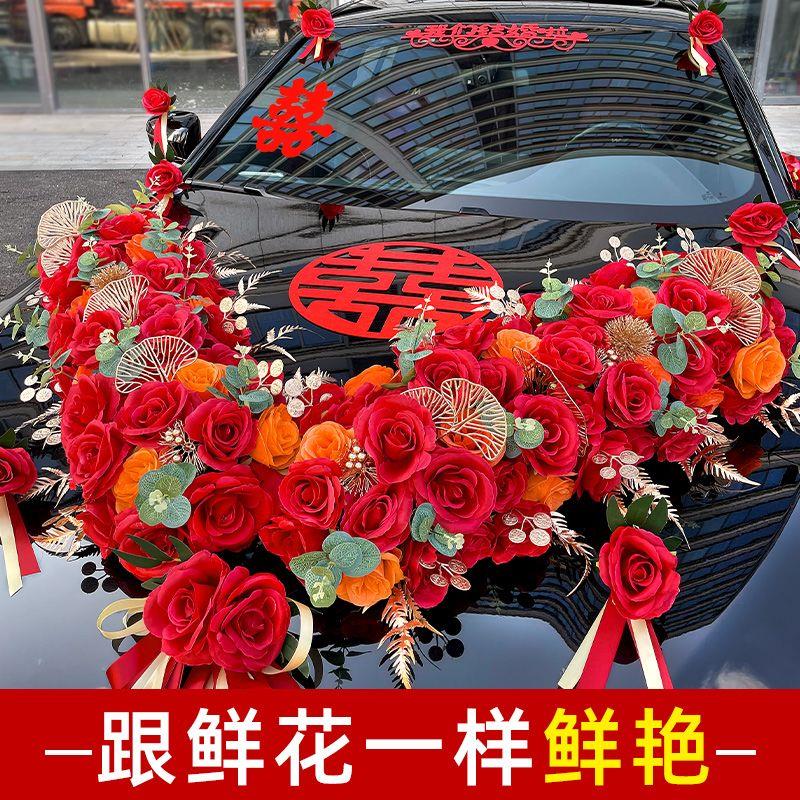 大V主婚装饰婚庆车头花车