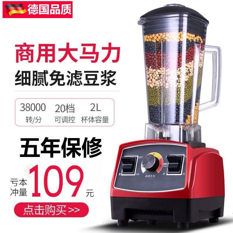 商用豆浆机现磨无渣多功