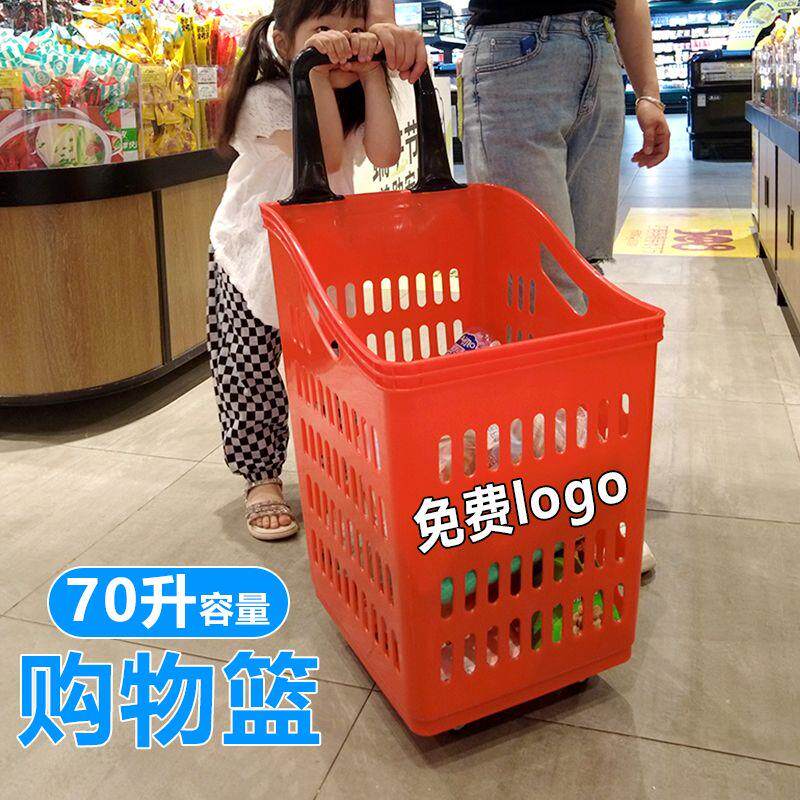 超市篮子购物篮塑料推拉