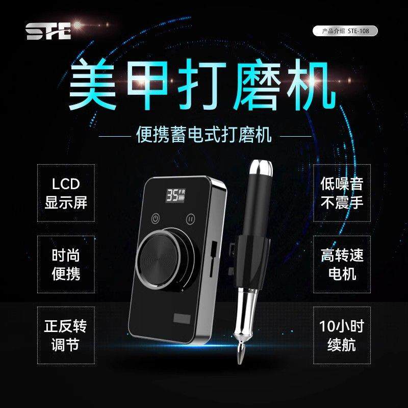 蓄电高端无刷美甲打磨机日式超静音电动指甲卸甲器美甲店专用工具